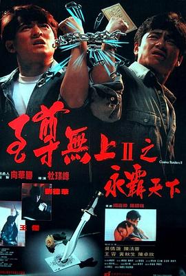 《血色爱情1》主视觉
